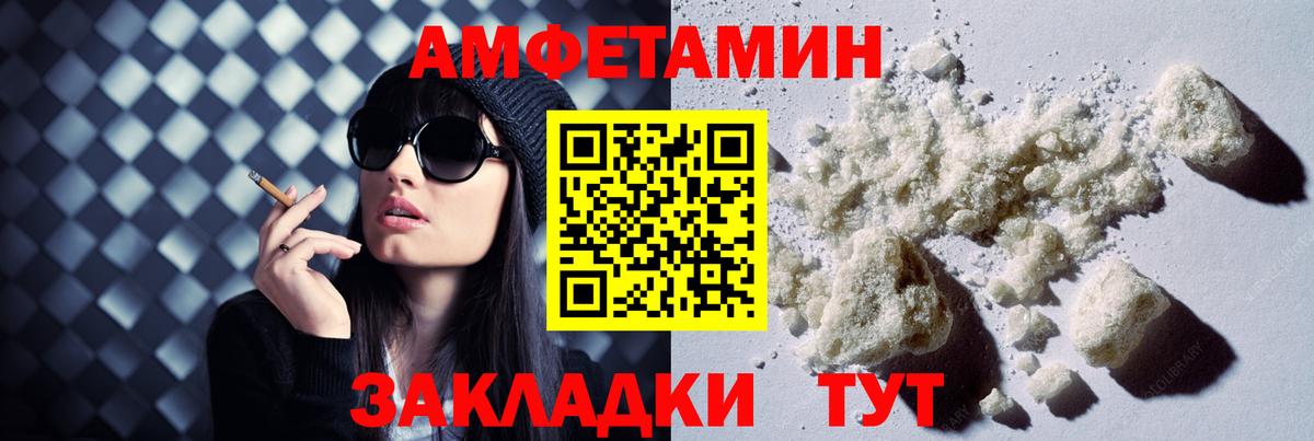 АМФ VHQ Краснознаменск