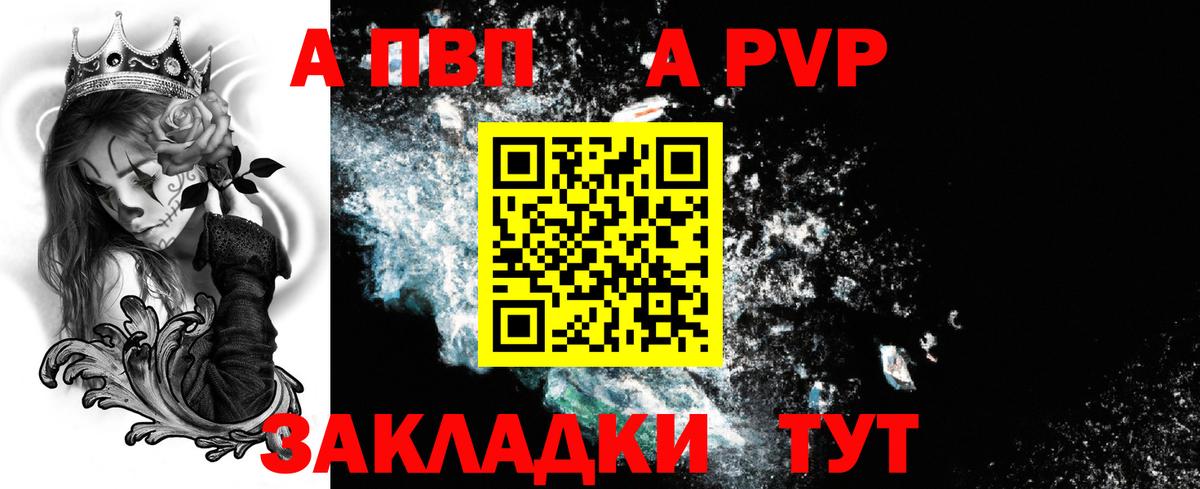 Краснознаменск  А ПВП СК  Вход с VPN  Alfa_PVP крисы CK 