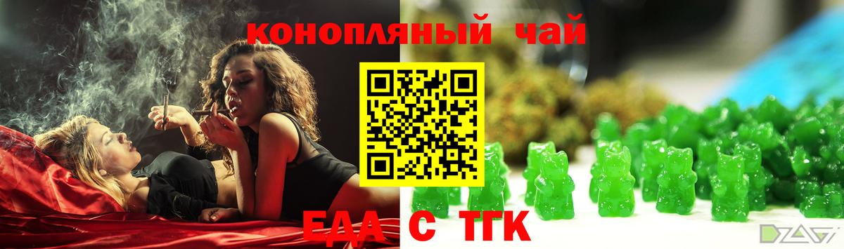 Печенье с ТГК конопля Краснознаменск