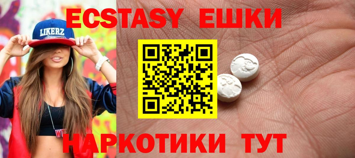 ЭКСТАЗИ таблы  маркетплейс клад  Краснознаменск  Вход с VPN 