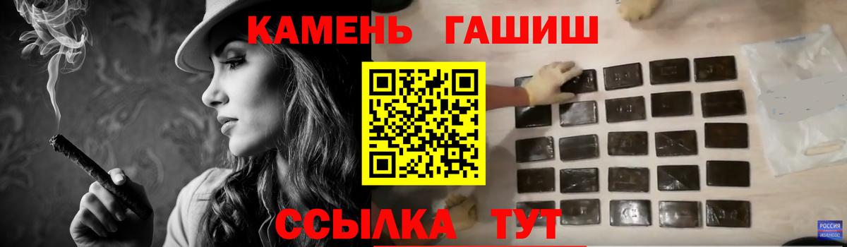 ГАШИШ ice o lator Краснознаменск