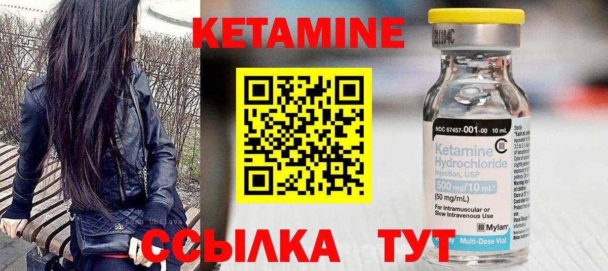 Кетамин VHQ  Кетамин ketamine  Краснознаменск  Вход с VPN 