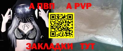 apvp Конаково