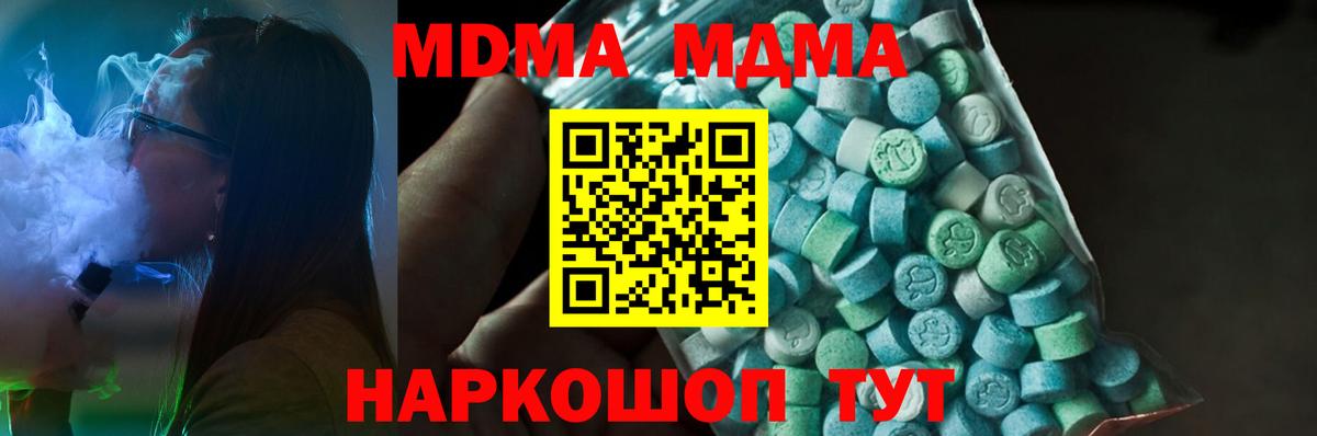 MDMA Molly  Вход с VPN  МДМА  Краснознаменск 