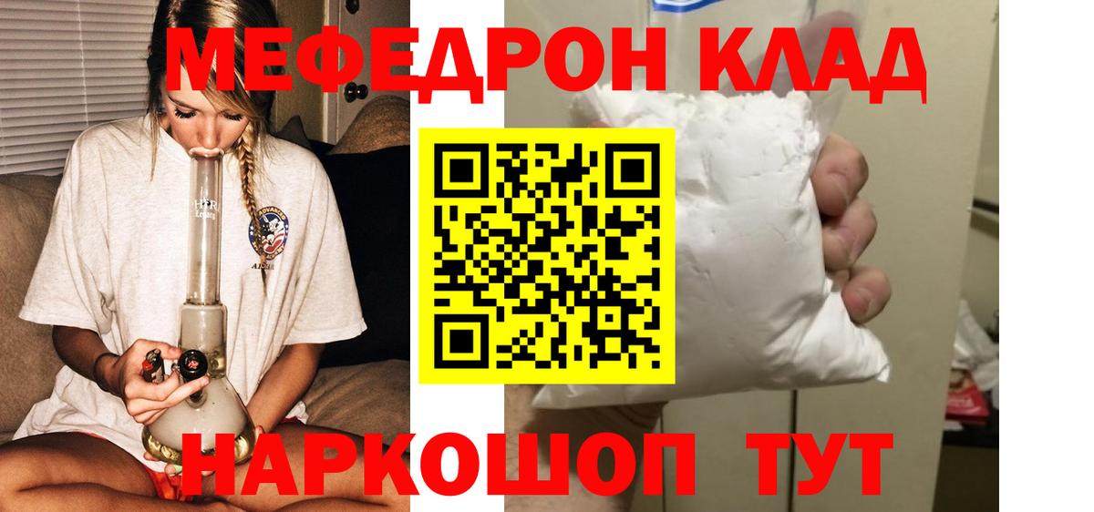 МЕФ кристаллы Краснознаменск