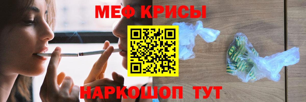 Меф VHQ  Вход с VPN  Краснознаменск  наркотики  Мефедрон VHQ  Мефедрон 