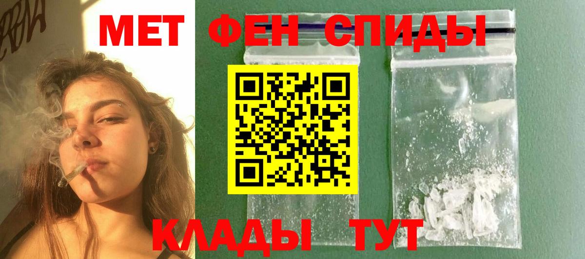 МЕТАМФЕТАМИН винт Краснознаменск