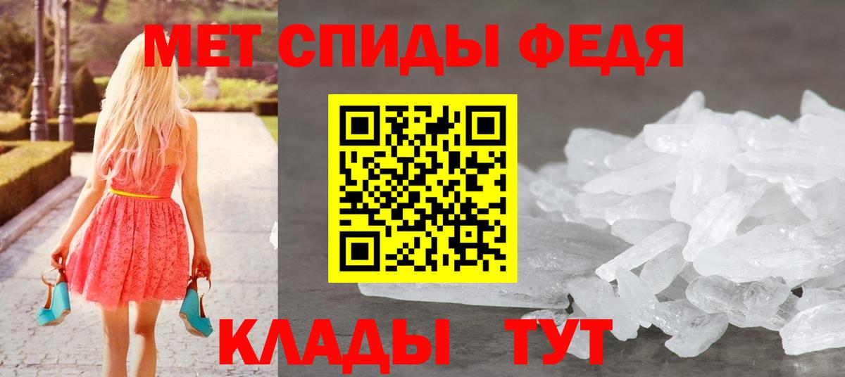 Метамфетамин пудра  Вход с VPN  Краснознаменск  Метамфетамин пудра 